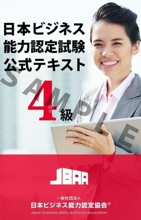jbaa app