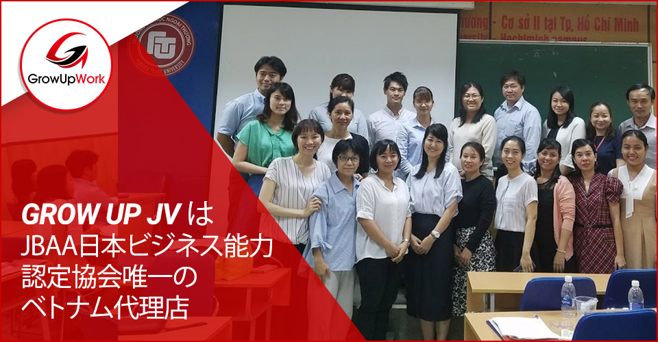 第1回日本語教師のための日本ビジネスマナー講座
