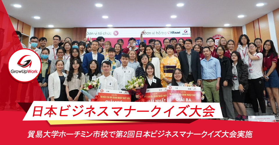 The 2nd Japan Business Manners Quiz tournament Competition