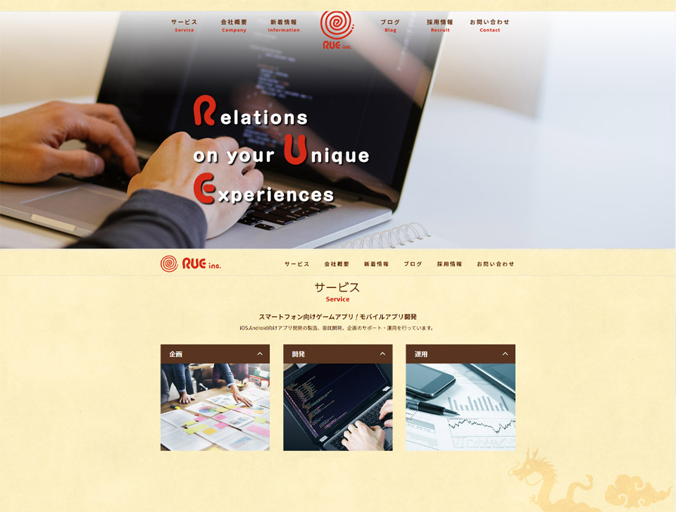 RUE Website