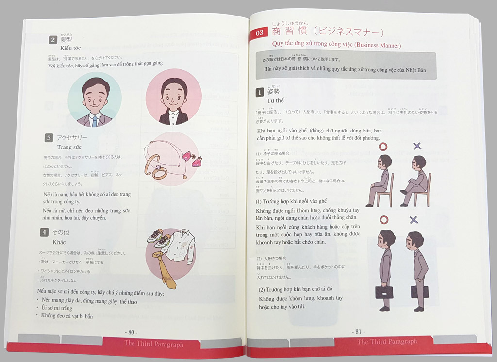 日本ビジネス認定検定４級テキスト